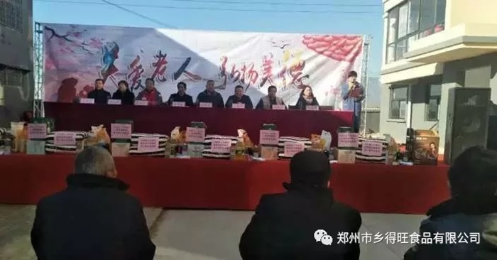 鄉(xiāng)得旺食品為貧困戶(hù)送去愛(ài)心物品祝賀他們終于圓了十幾年的新居夢(mèng)
